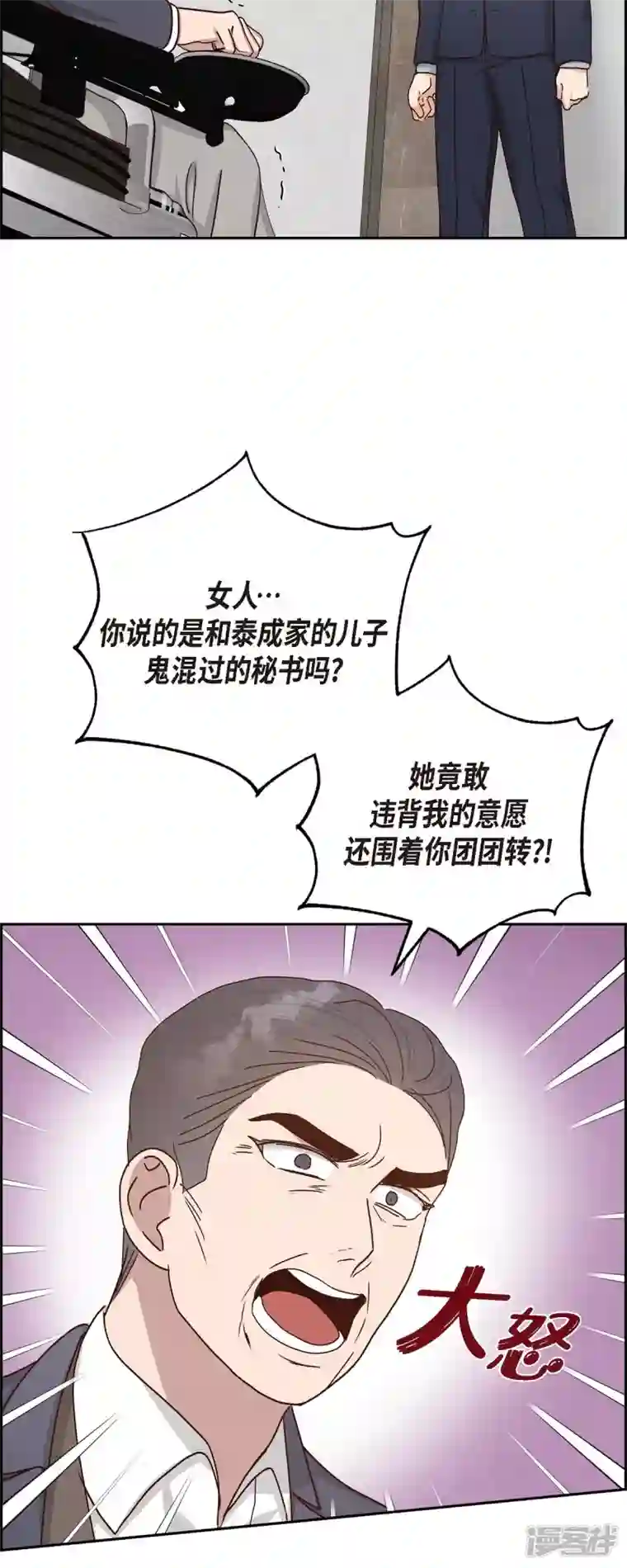 满满一勺你的心第47话 我很会说谎