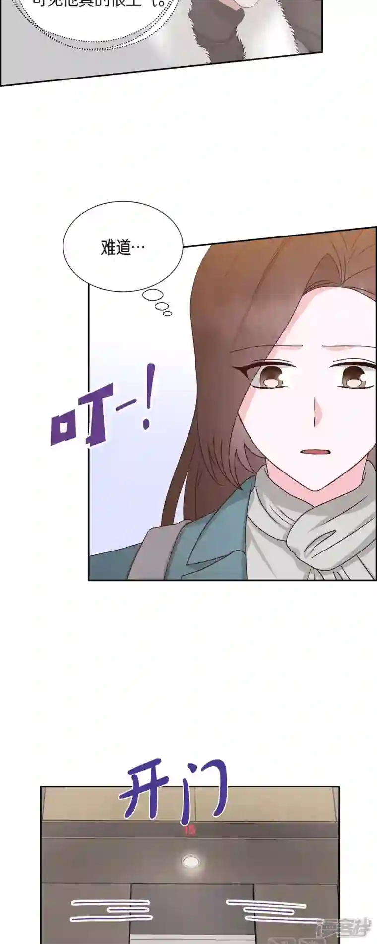 满满一勺你的心第48话 不能让你看出我说谎