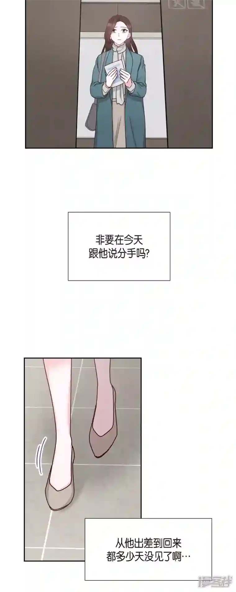 满满一勺你的心第48话 不能让你看出我说谎