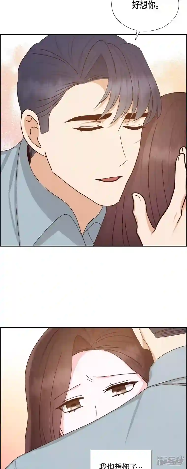 满满一勺你的心第48话 不能让你看出我说谎