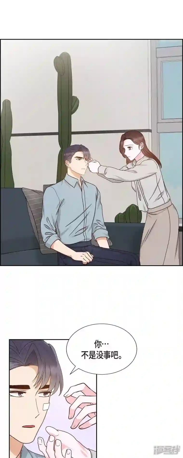 满满一勺你的心第48话 不能让你看出我说谎