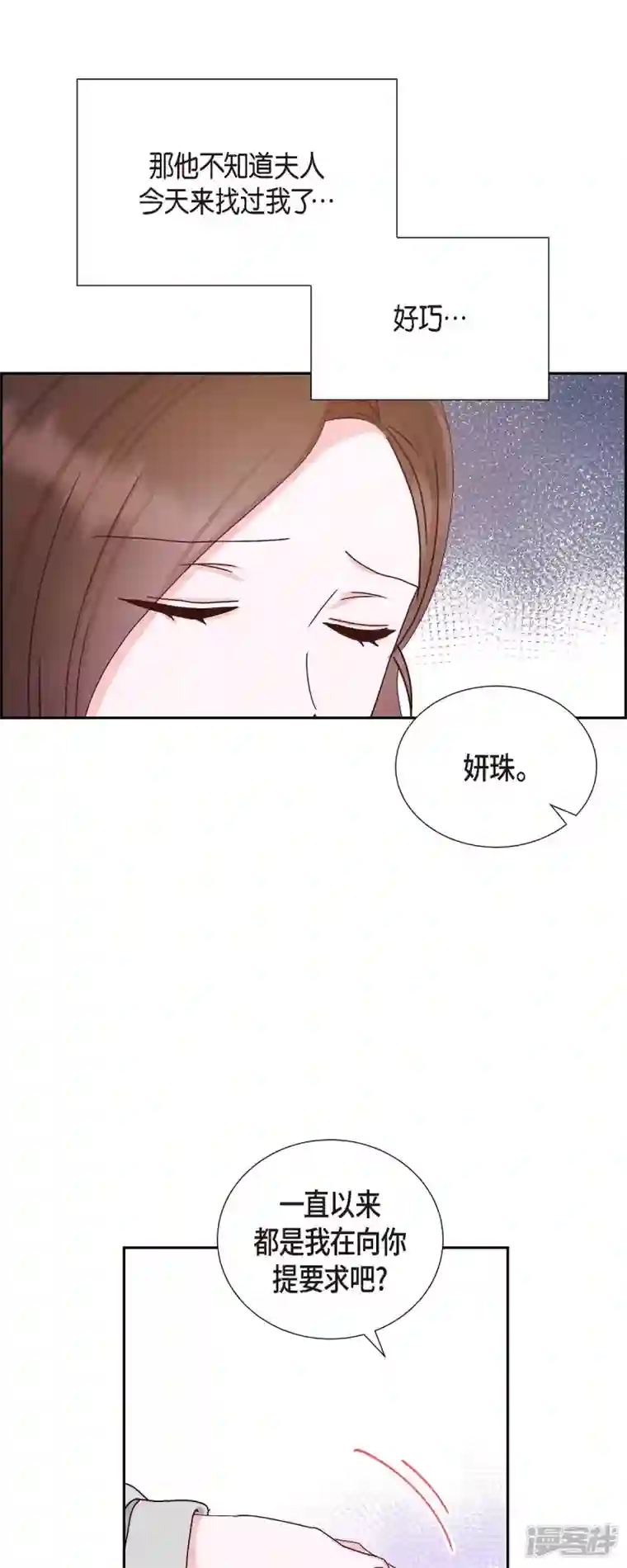 满满一勺你的心第48话 不能让你看出我说谎