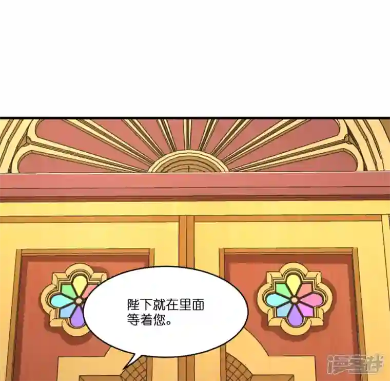 神惩的公主殿下第6话 令人害怕的“粑粑”