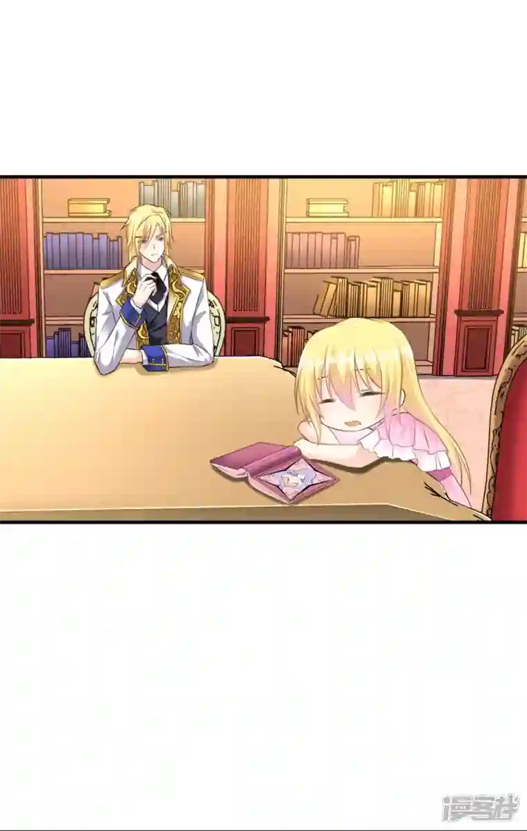 神惩的公主殿下第6话 令人害怕的“粑粑”