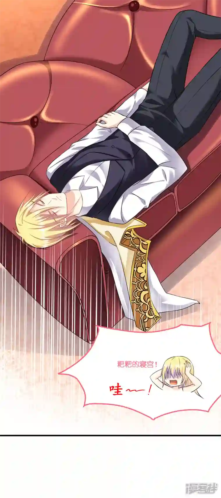 神惩的公主殿下第6话 令人害怕的“粑粑”