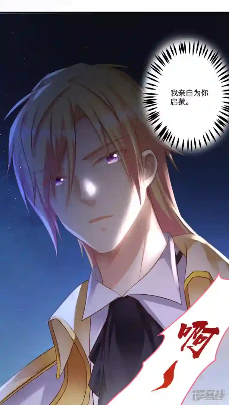 神惩的公主殿下第6话 令人害怕的“粑粑”