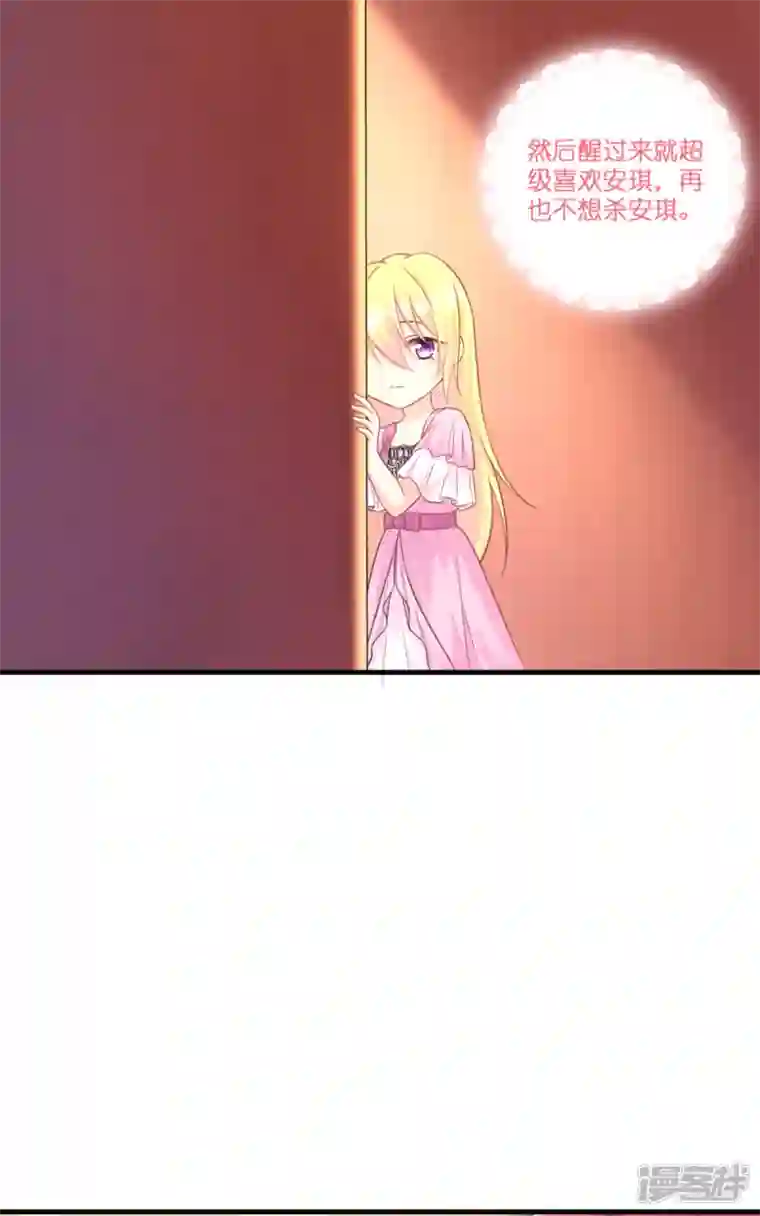 神惩的公主殿下第6话 令人害怕的“粑粑”