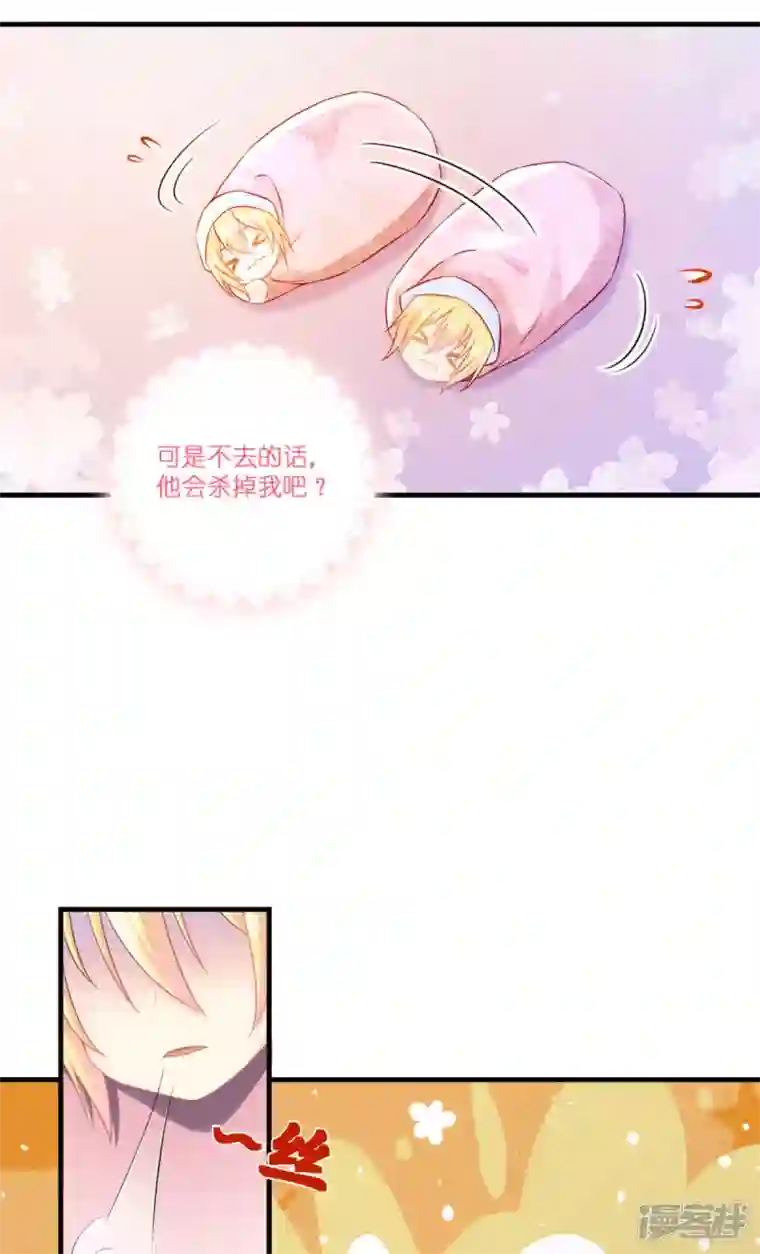 神惩的公主殿下第6话 令人害怕的“粑粑”