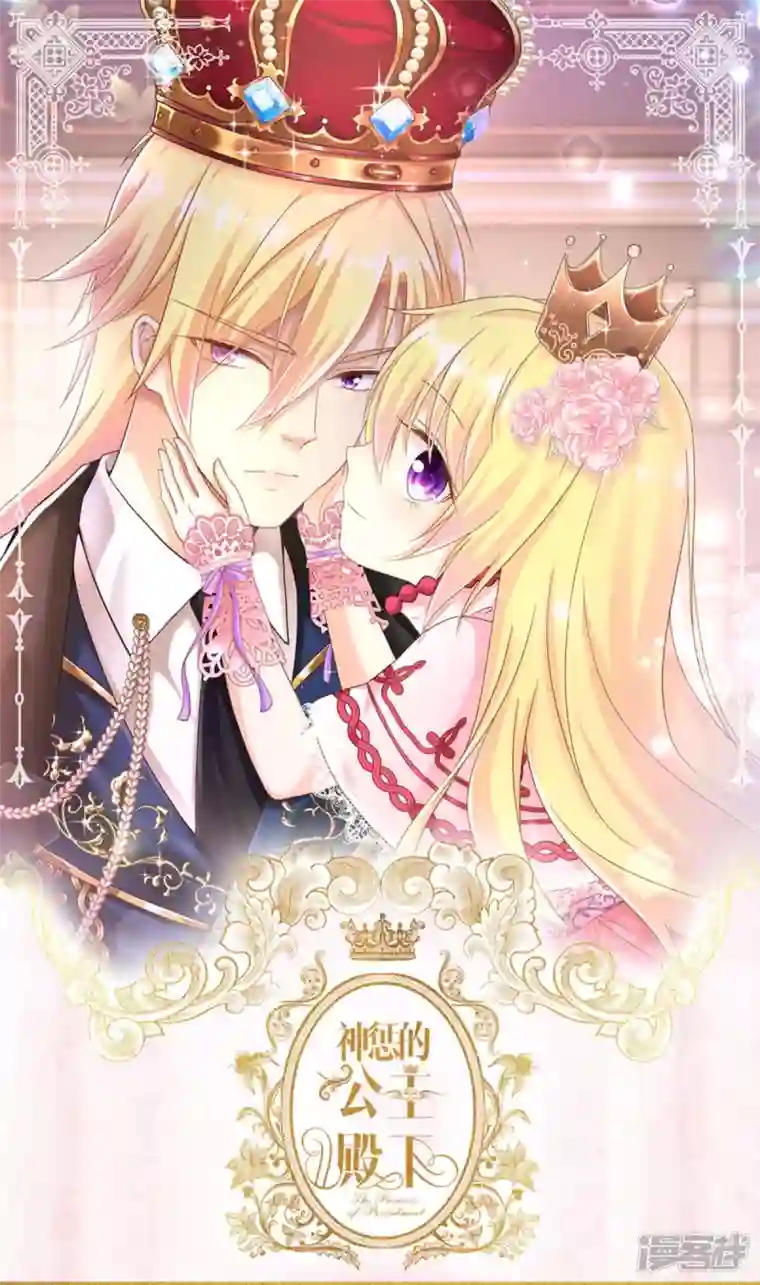 神惩的公主殿下第14话 做蛋糕