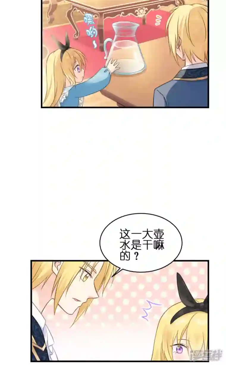 神惩的公主殿下第14话 做蛋糕