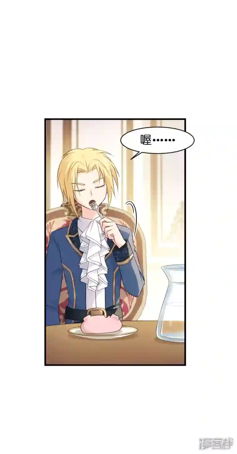 神惩的公主殿下第14话 做蛋糕