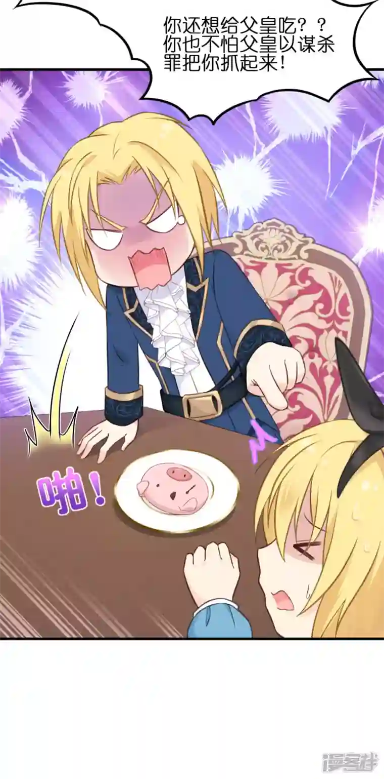 神惩的公主殿下第14话 做蛋糕