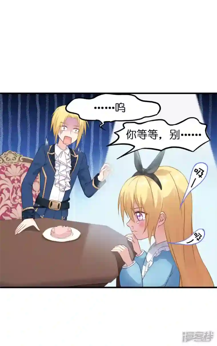 神惩的公主殿下第14话 做蛋糕