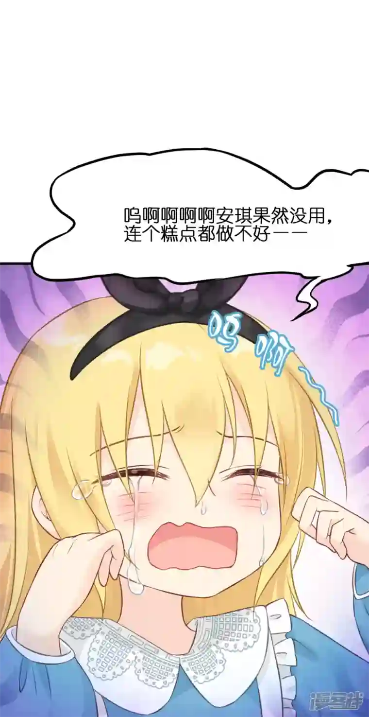 神惩的公主殿下第14话 做蛋糕