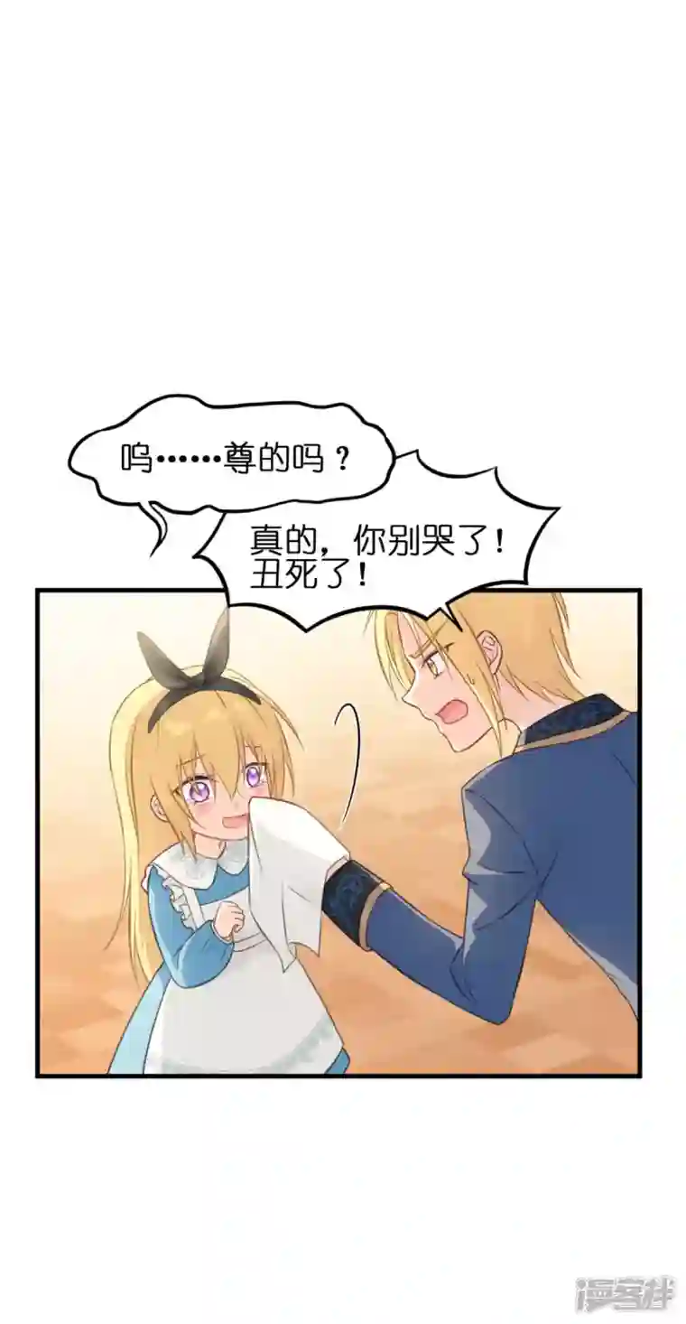 神惩的公主殿下第14话 做蛋糕