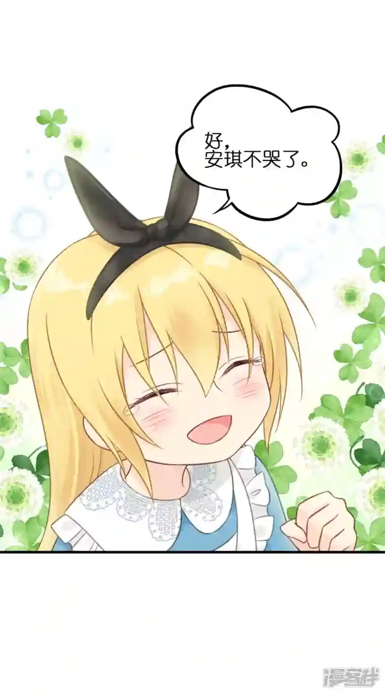 神惩的公主殿下第14话 做蛋糕