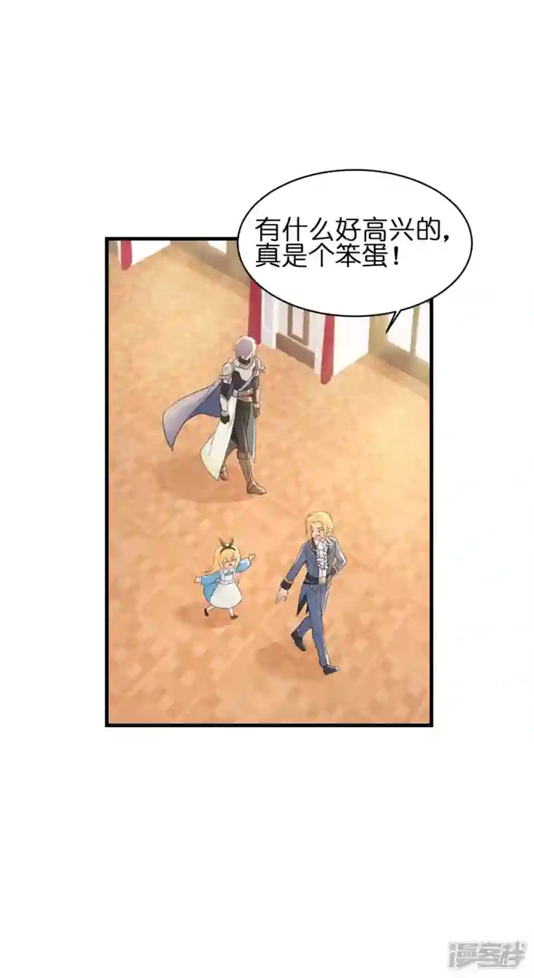 神惩的公主殿下第14话 做蛋糕