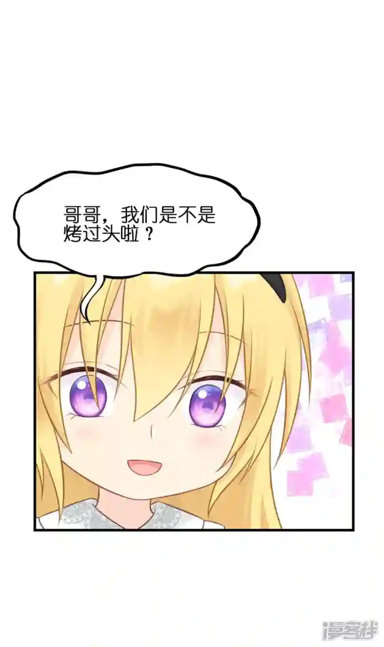 神惩的公主殿下第14话 做蛋糕