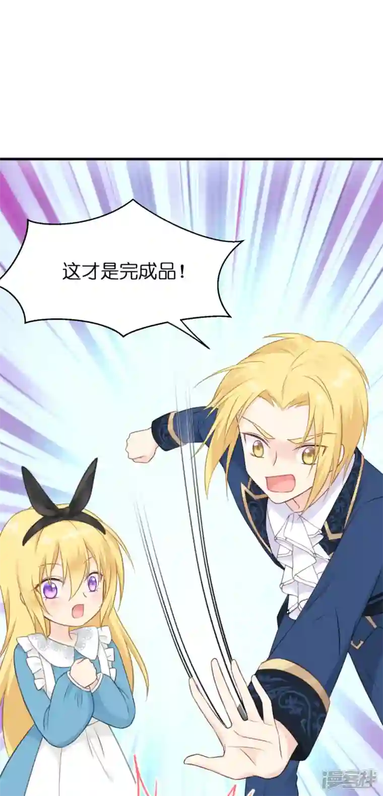 神惩的公主殿下第14话 做蛋糕