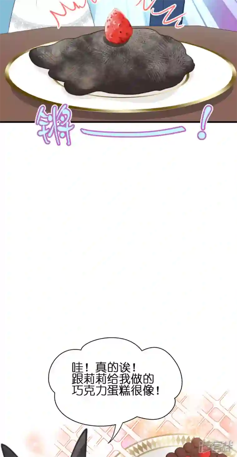 神惩的公主殿下第14话 做蛋糕
