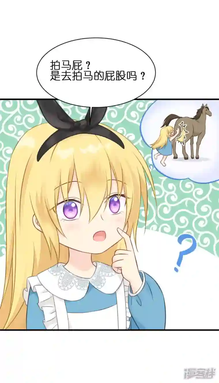 神惩的公主殿下第14话 做蛋糕