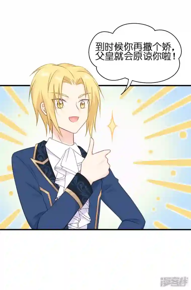 神惩的公主殿下第14话 做蛋糕