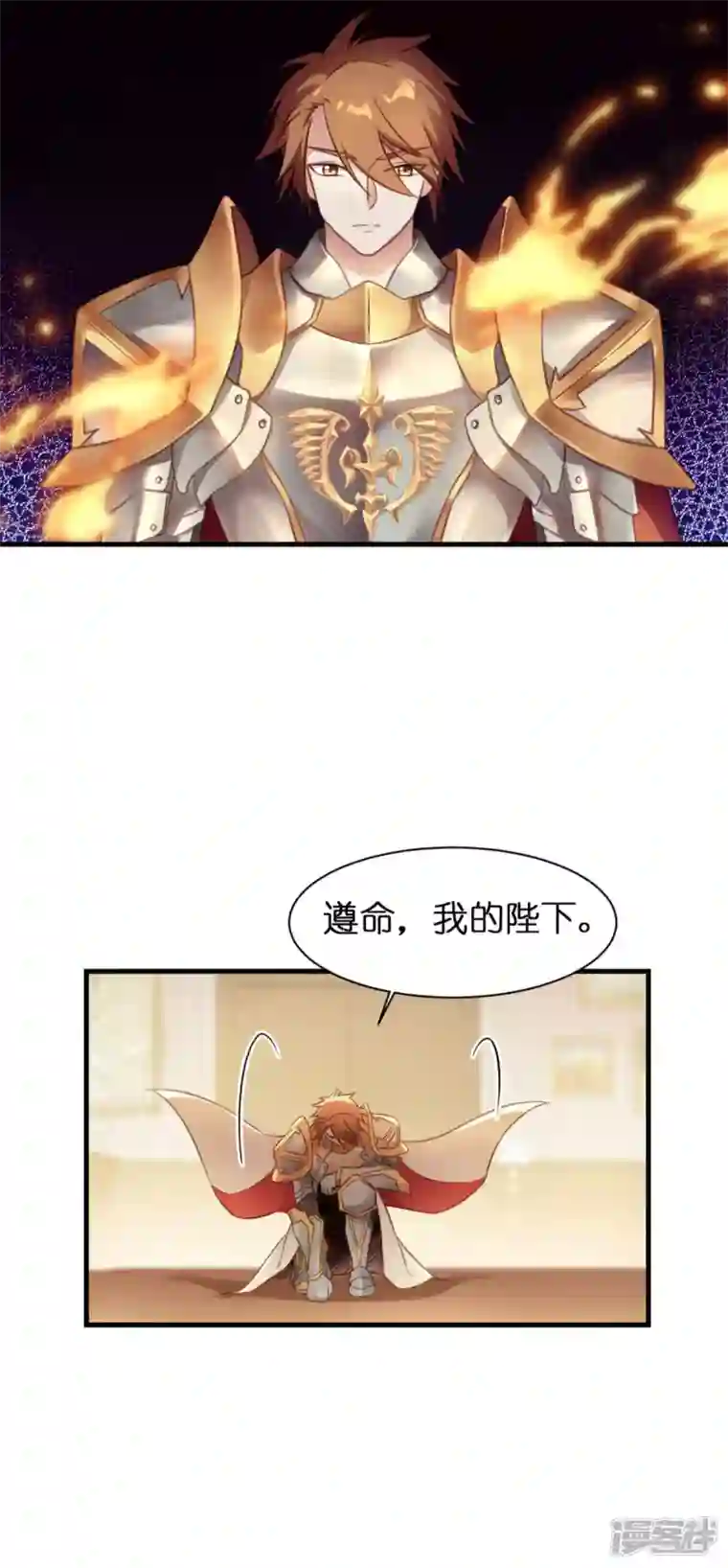 神惩的公主殿下第14话 做蛋糕