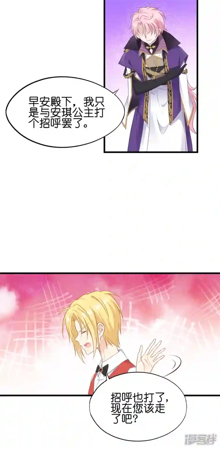 神惩的公主殿下第15话 教皇尤利