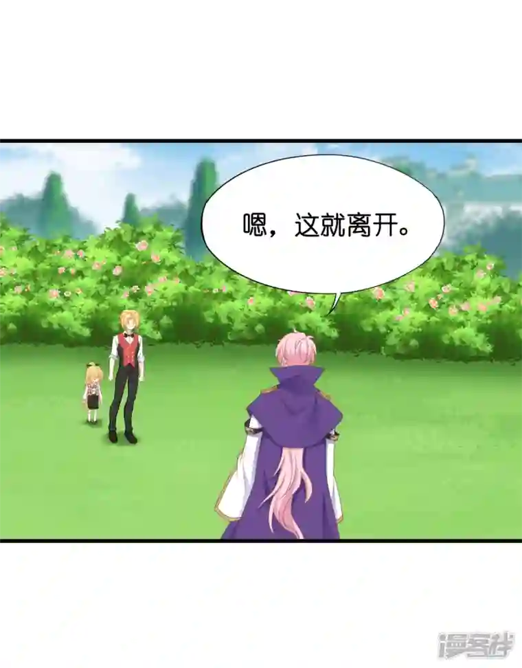 神惩的公主殿下第15话 教皇尤利