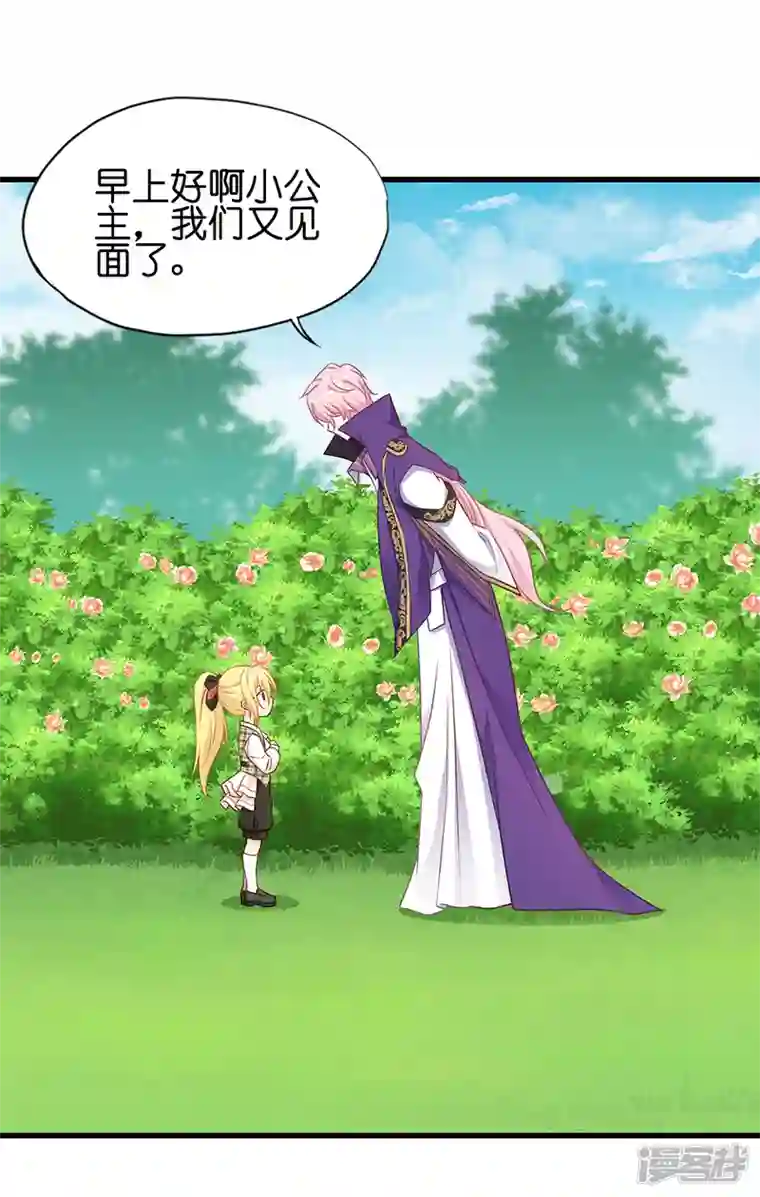 神惩的公主殿下第15话 教皇尤利