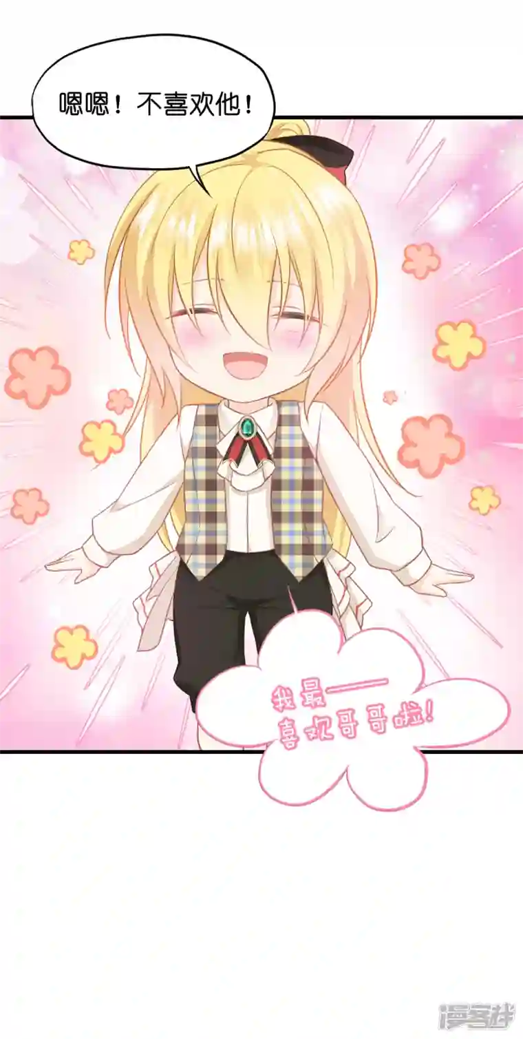 神惩的公主殿下第15话 教皇尤利