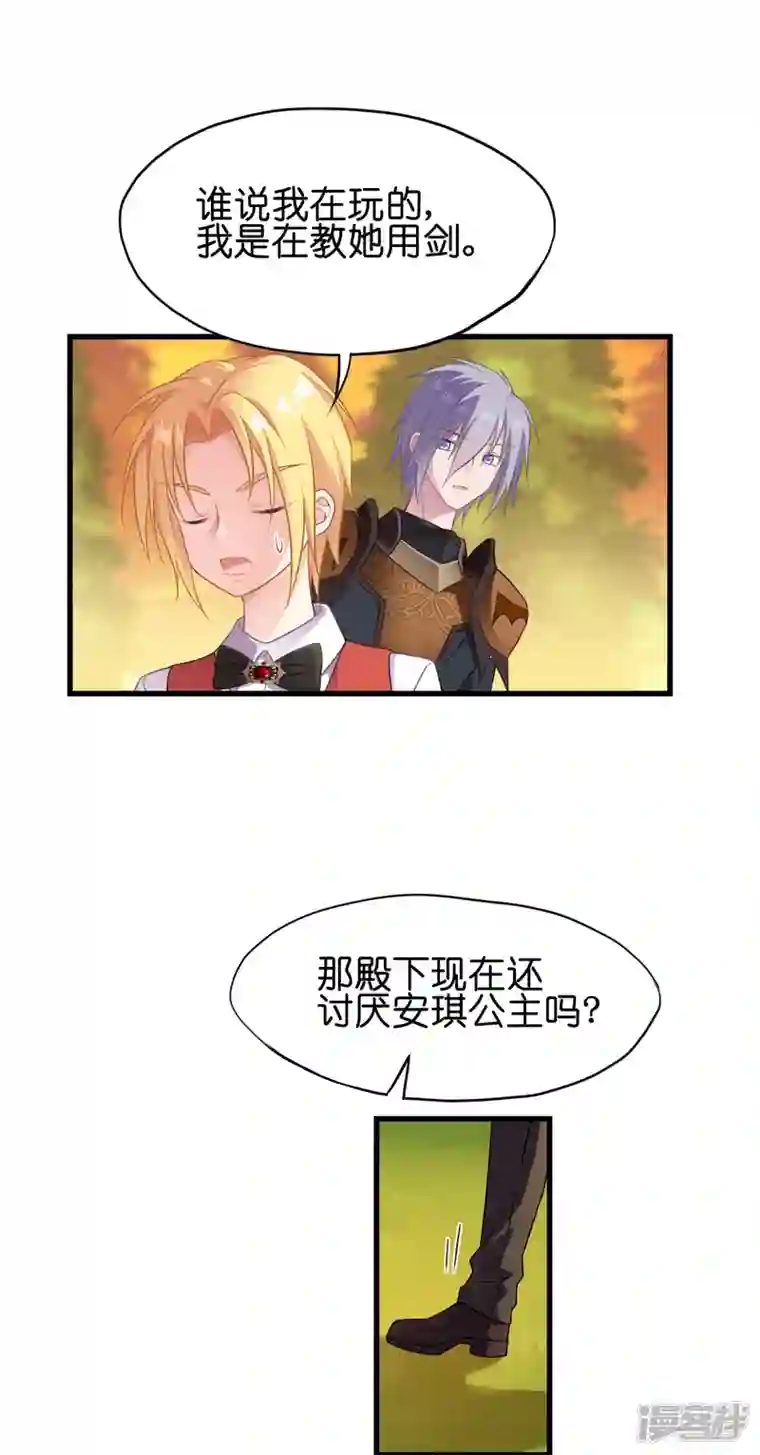 神惩的公主殿下第15话 教皇尤利