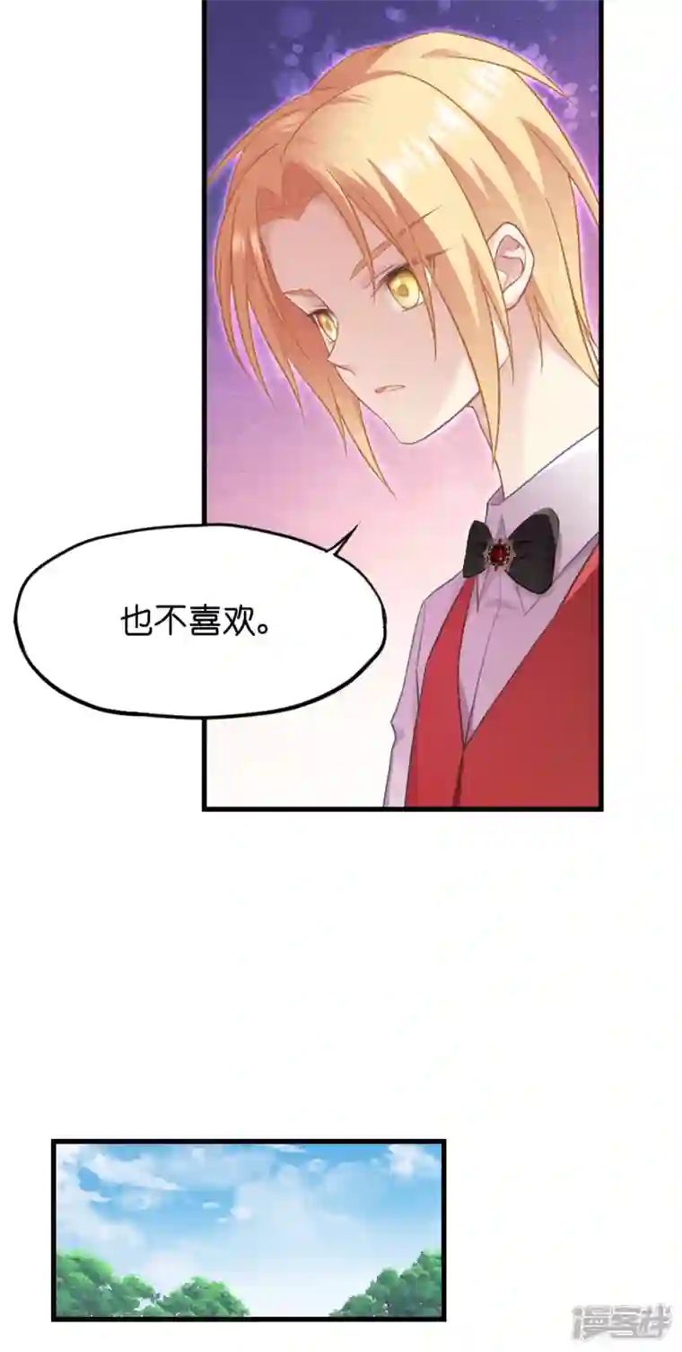 神惩的公主殿下第15话 教皇尤利