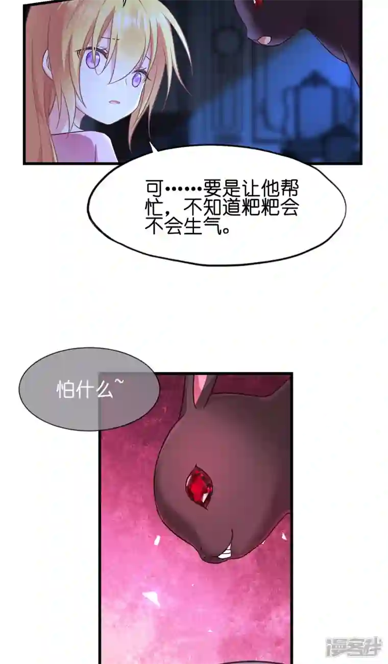 神惩的公主殿下第15话 教皇尤利