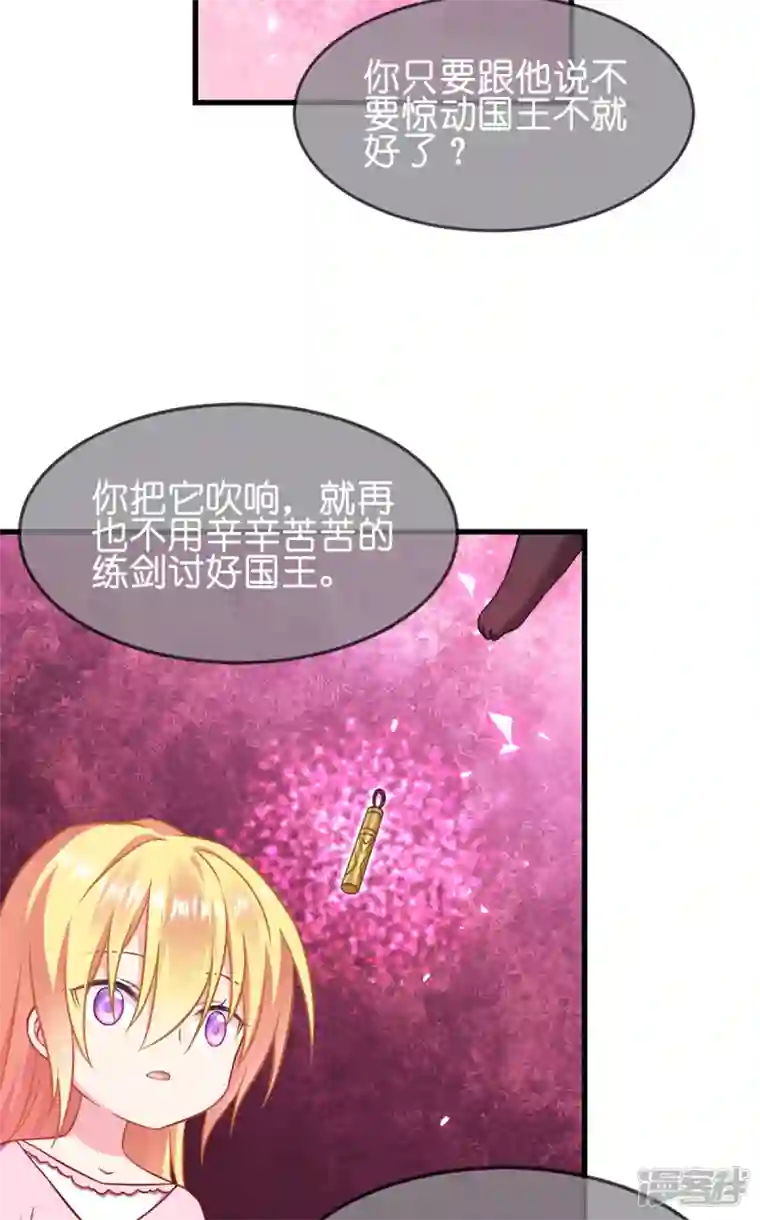 神惩的公主殿下第15话 教皇尤利