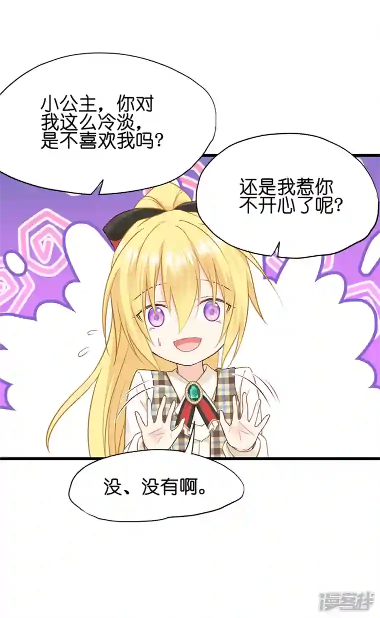 神惩的公主殿下第15话 教皇尤利