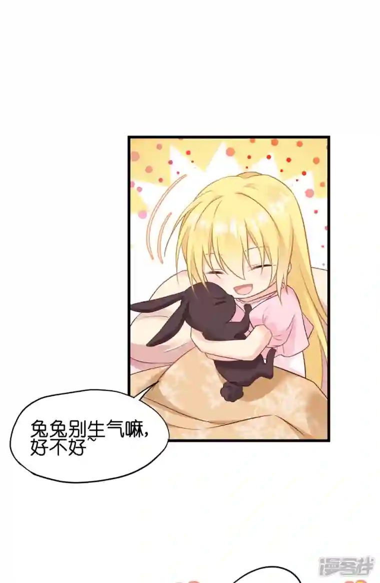 神惩的公主殿下第15话 教皇尤利