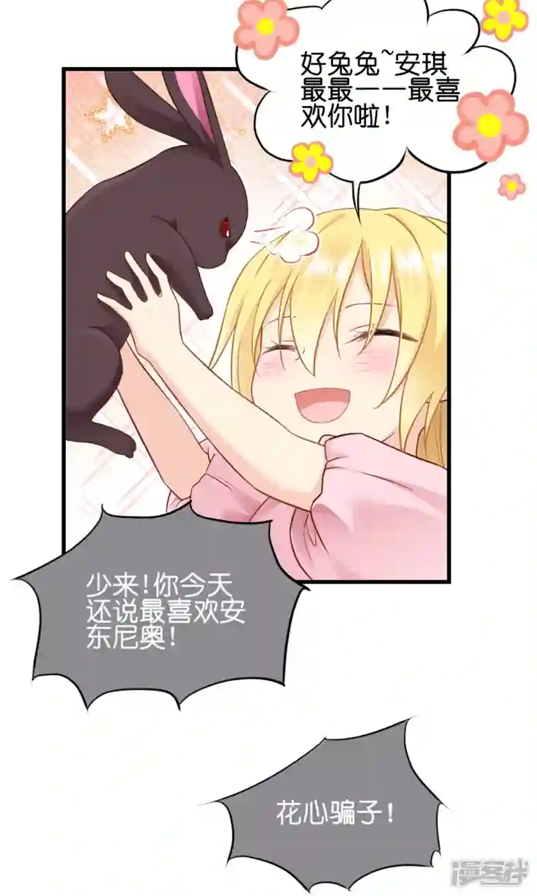 神惩的公主殿下第15话 教皇尤利