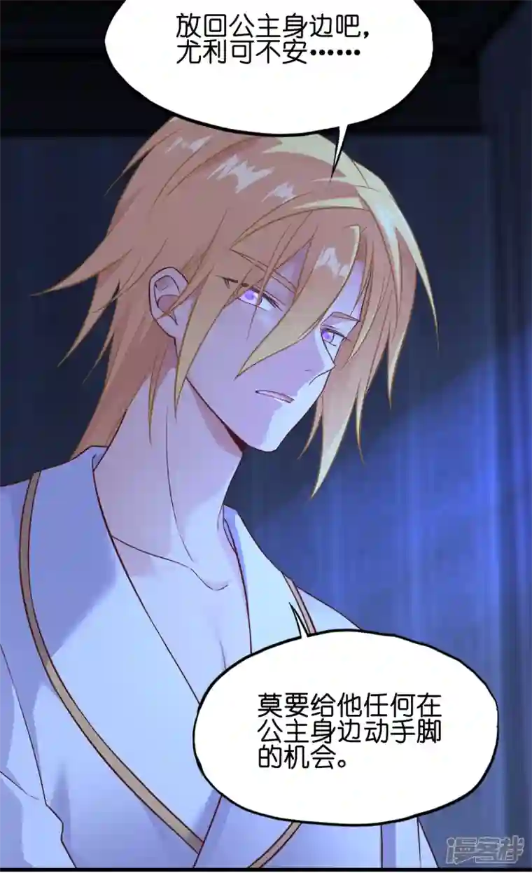 神惩的公主殿下第15话 教皇尤利