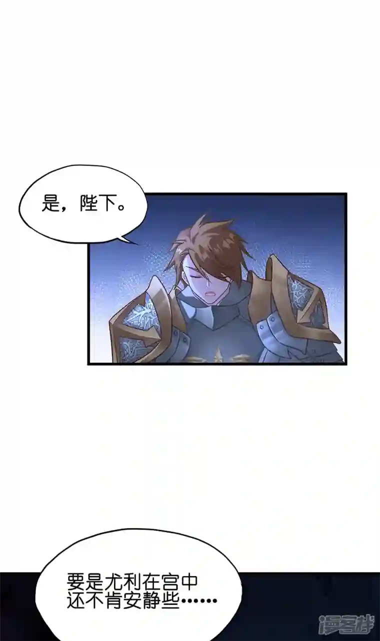 神惩的公主殿下第15话 教皇尤利