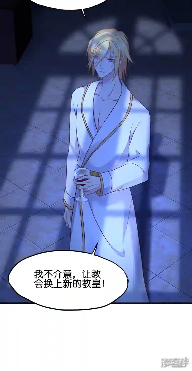 神惩的公主殿下第15话 教皇尤利