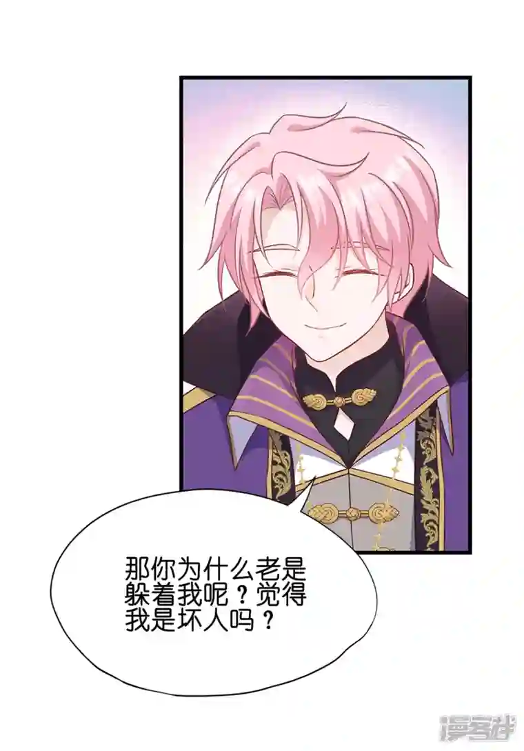 神惩的公主殿下第15话 教皇尤利