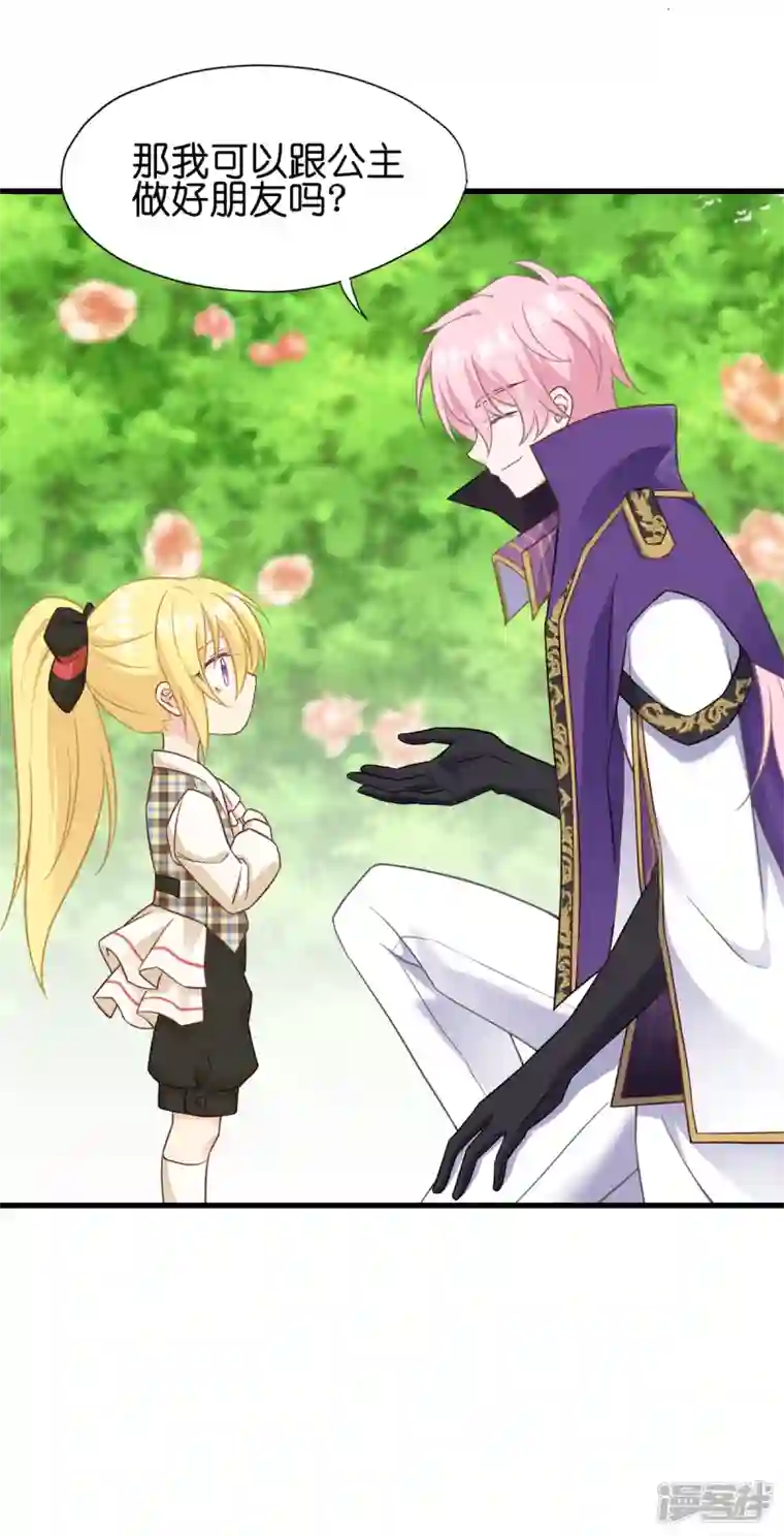 神惩的公主殿下第15话 教皇尤利