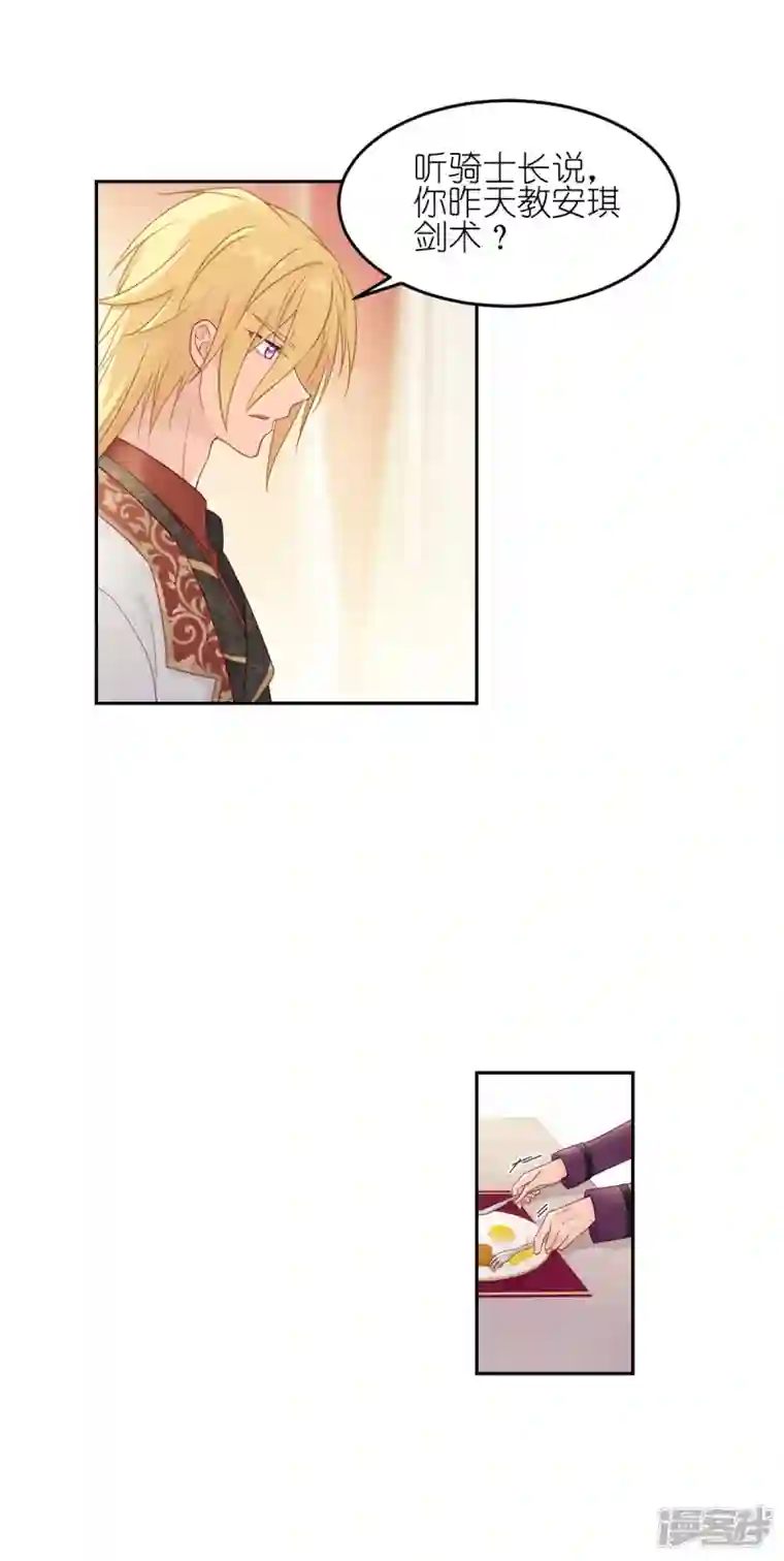 神惩的公主殿下第16话 最好的粑粑