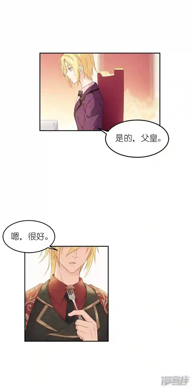 神惩的公主殿下第16话 最好的粑粑