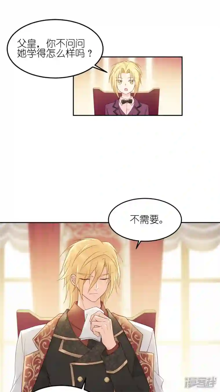 神惩的公主殿下第16话 最好的粑粑