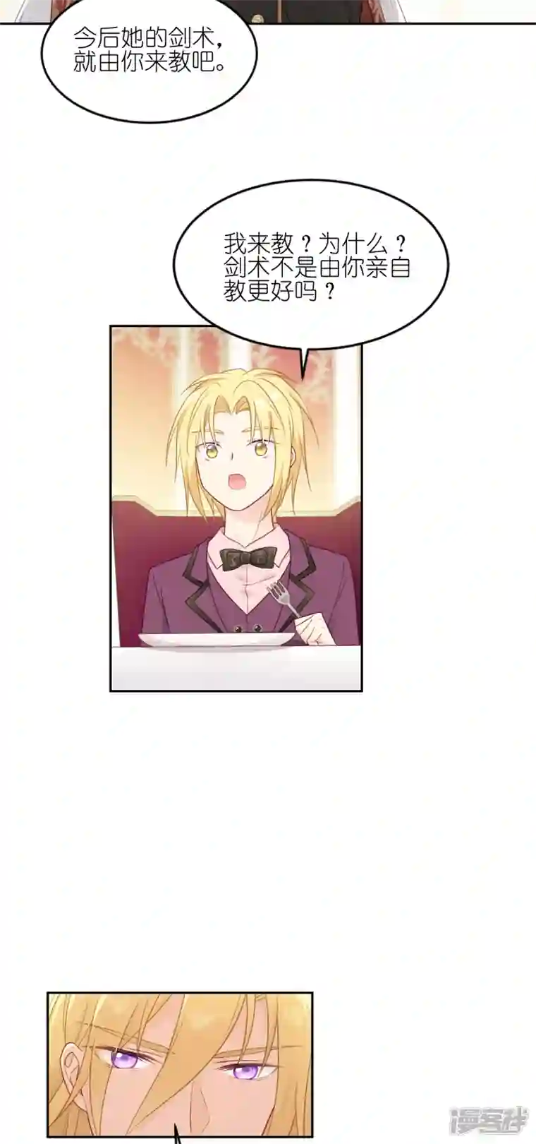 神惩的公主殿下第16话 最好的粑粑