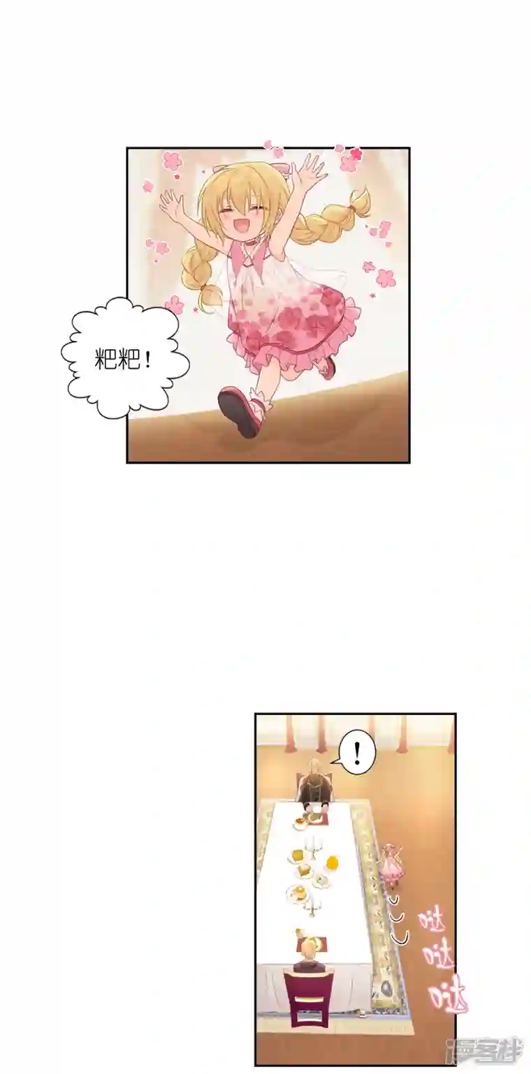 神惩的公主殿下第16话 最好的粑粑