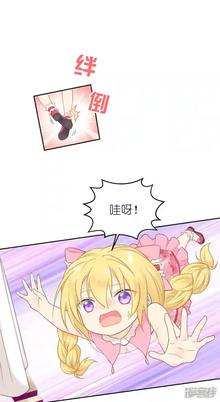 神惩的公主殿下第16话 最好的粑粑