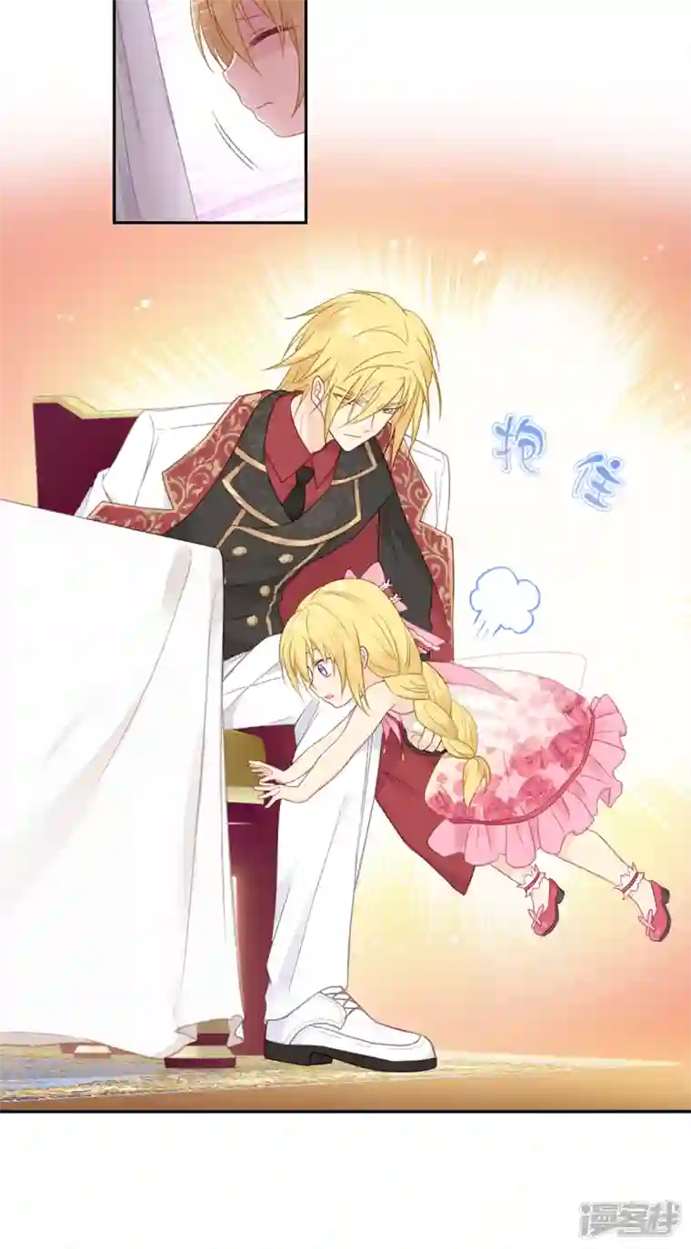 神惩的公主殿下第16话 最好的粑粑